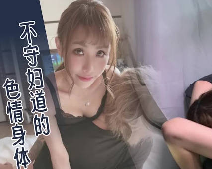 大象傳媒.街頭搭訕美體少婦還無套她